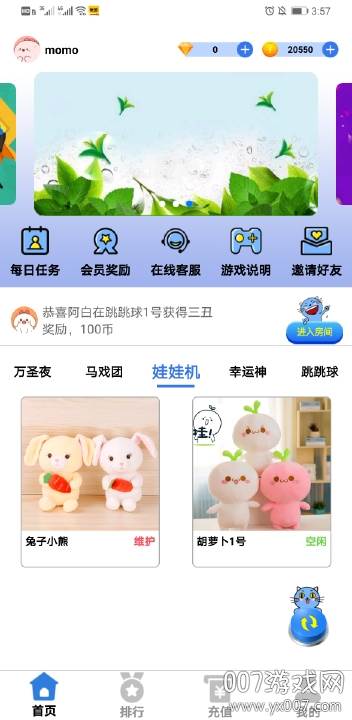 肥猫抓娃娃魔鬼城无限币版截图