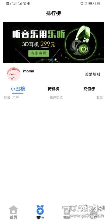 肥猫抓娃娃魔鬼城无限币版截图