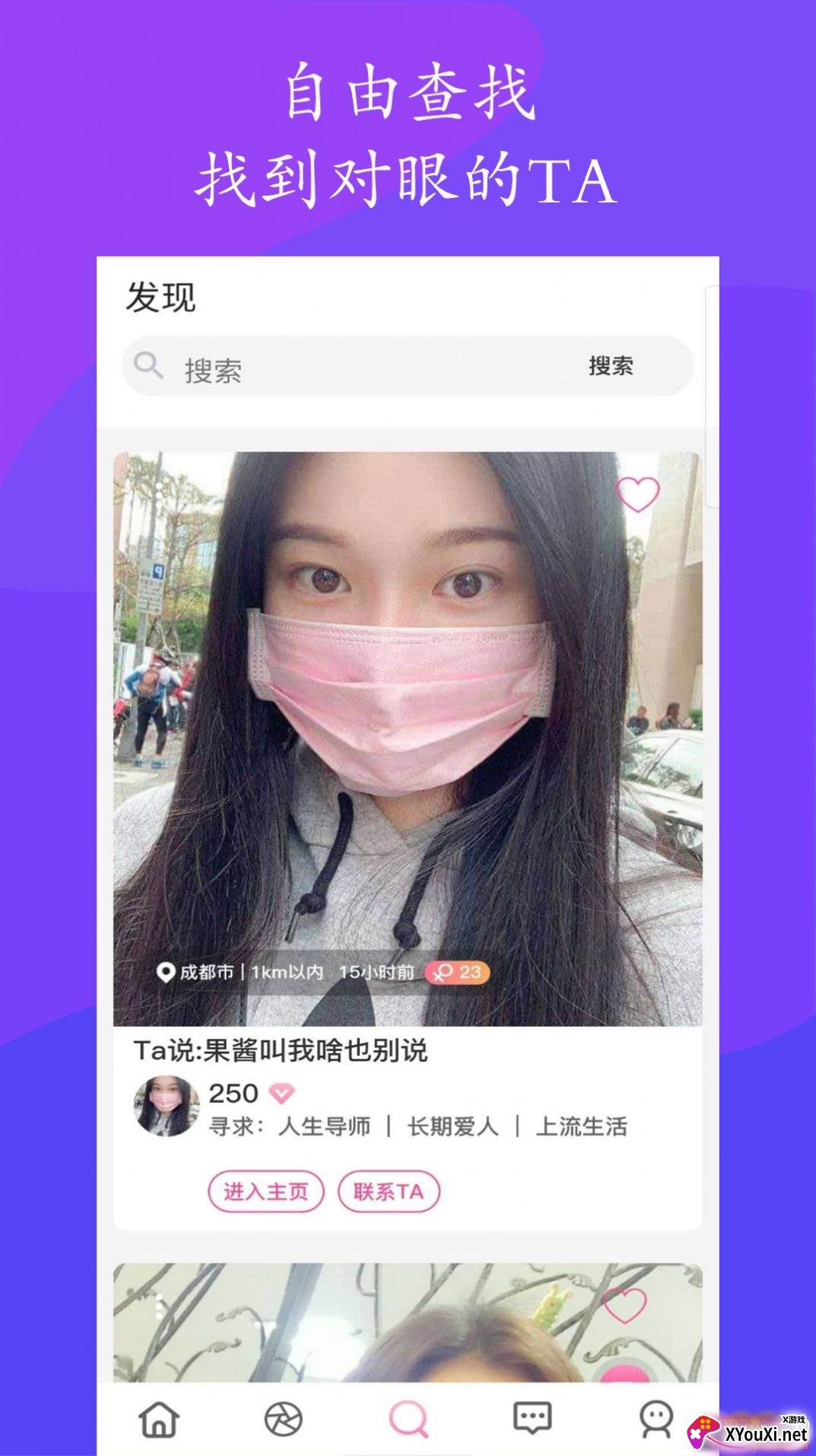 果酱社区app畅聊版截图