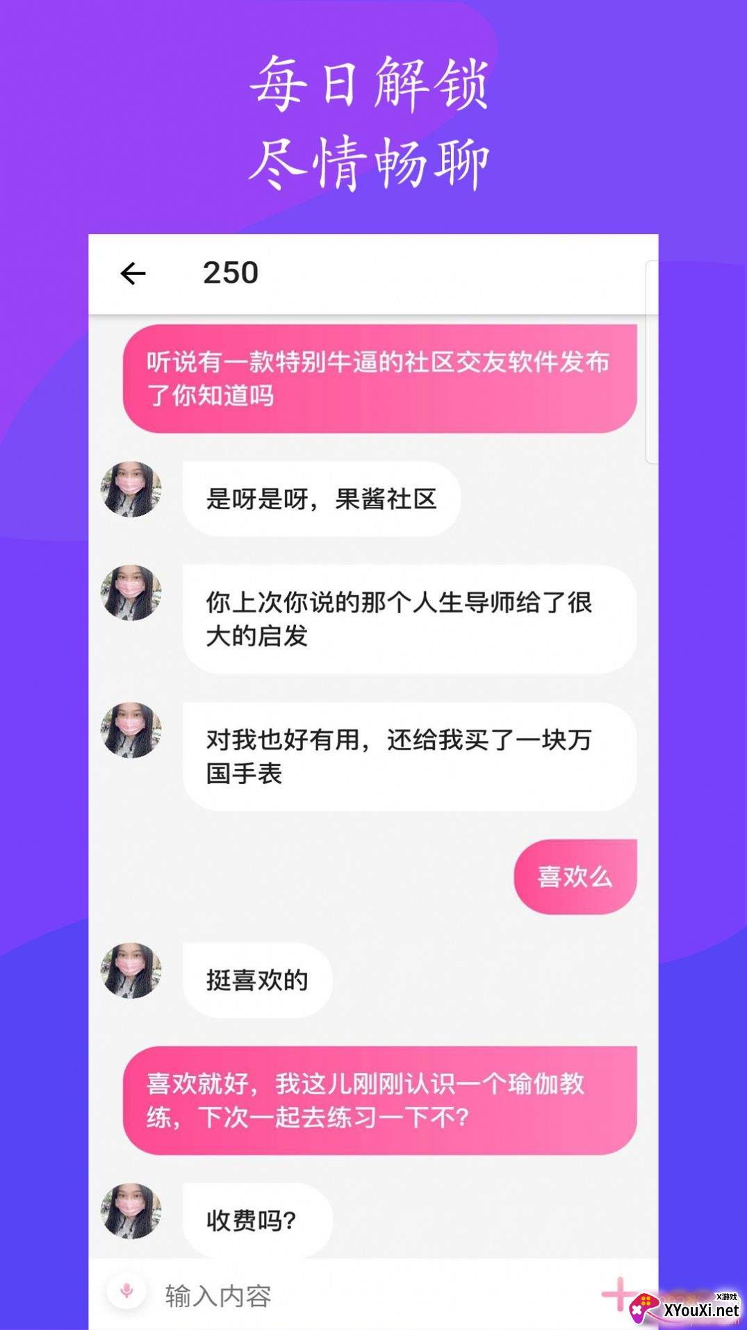 果酱社区app畅聊版截图