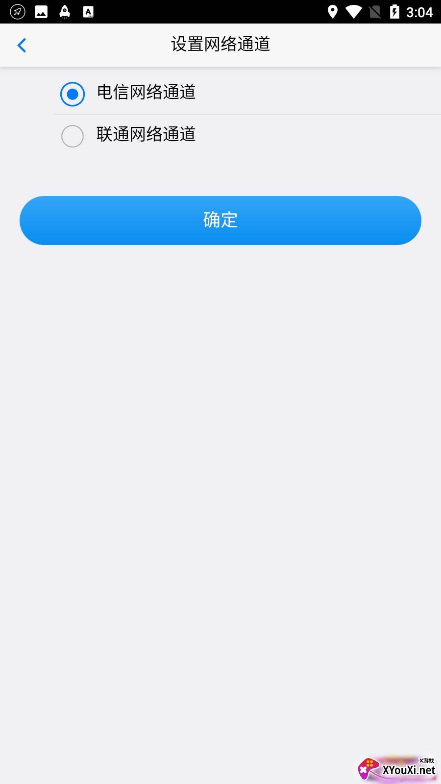 乐意go靠谱版截图