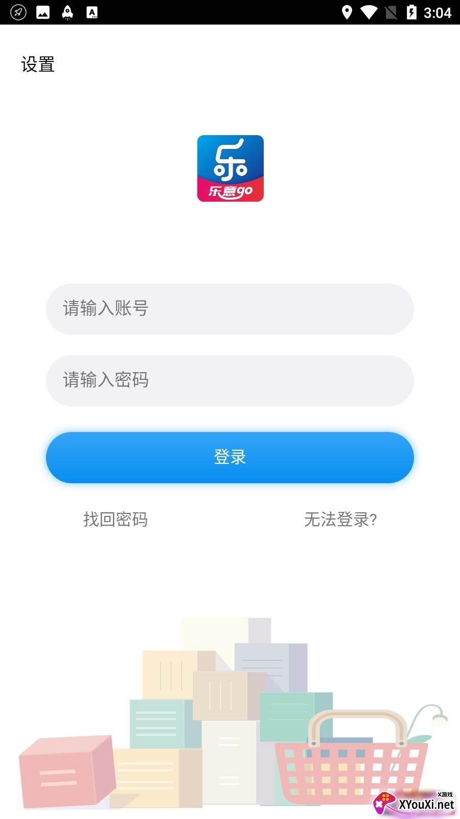 乐意go靠谱版截图