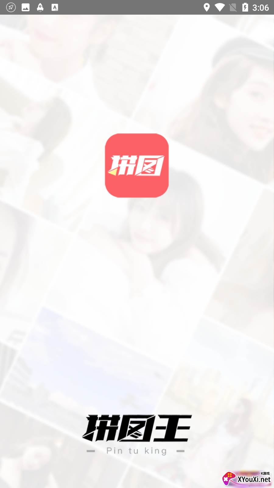 拼图王素材版截图