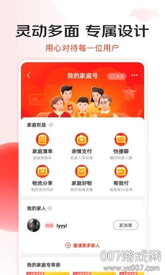 自动营业(安卓京东全民营业脚本)截图