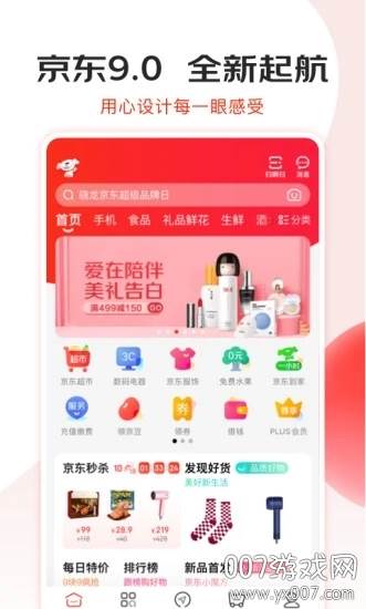 自动营业(安卓京东全民营业脚本)截图