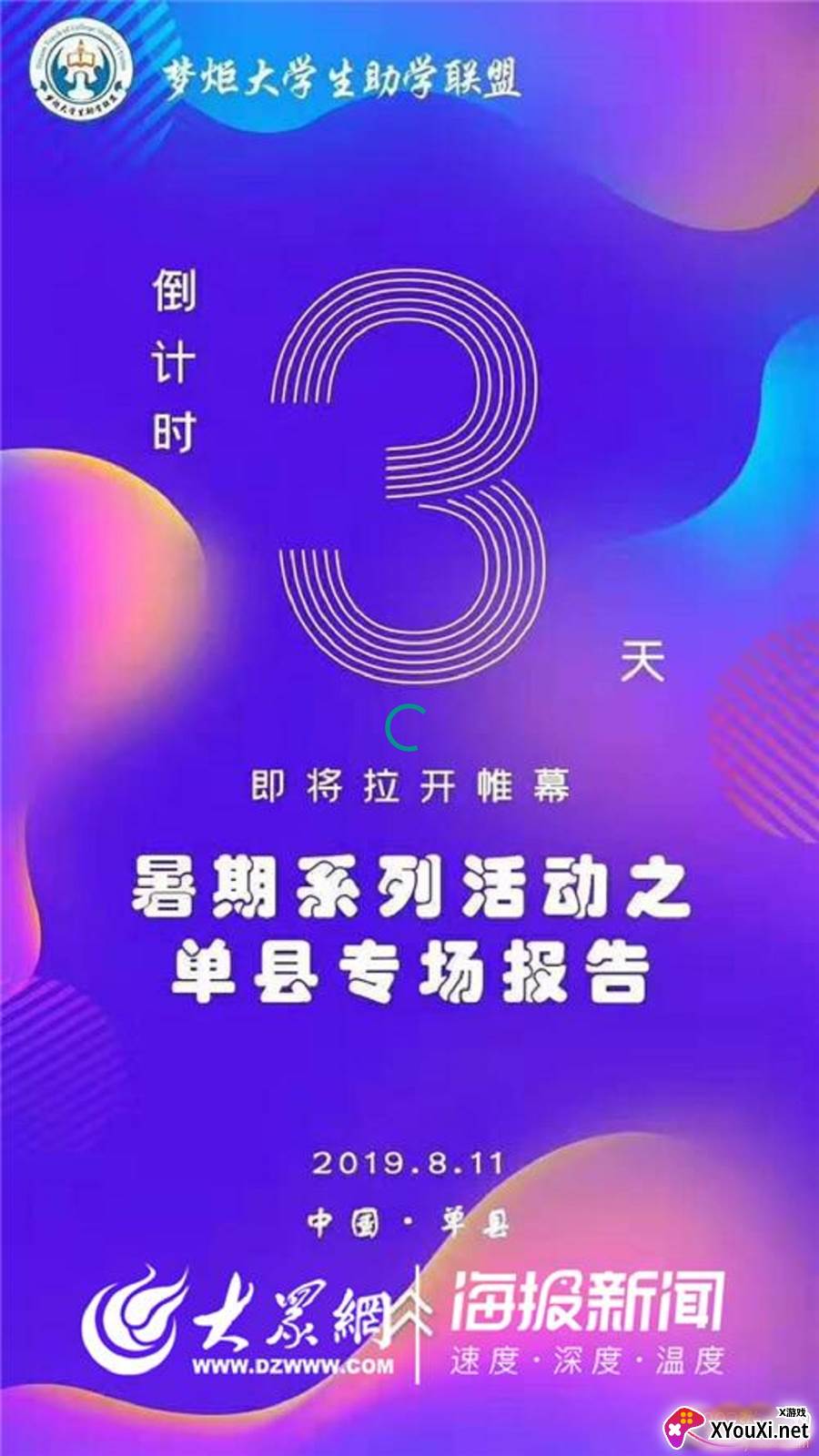 学习班app最新版截图