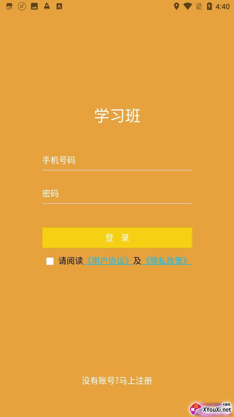 学习班app最新版截图