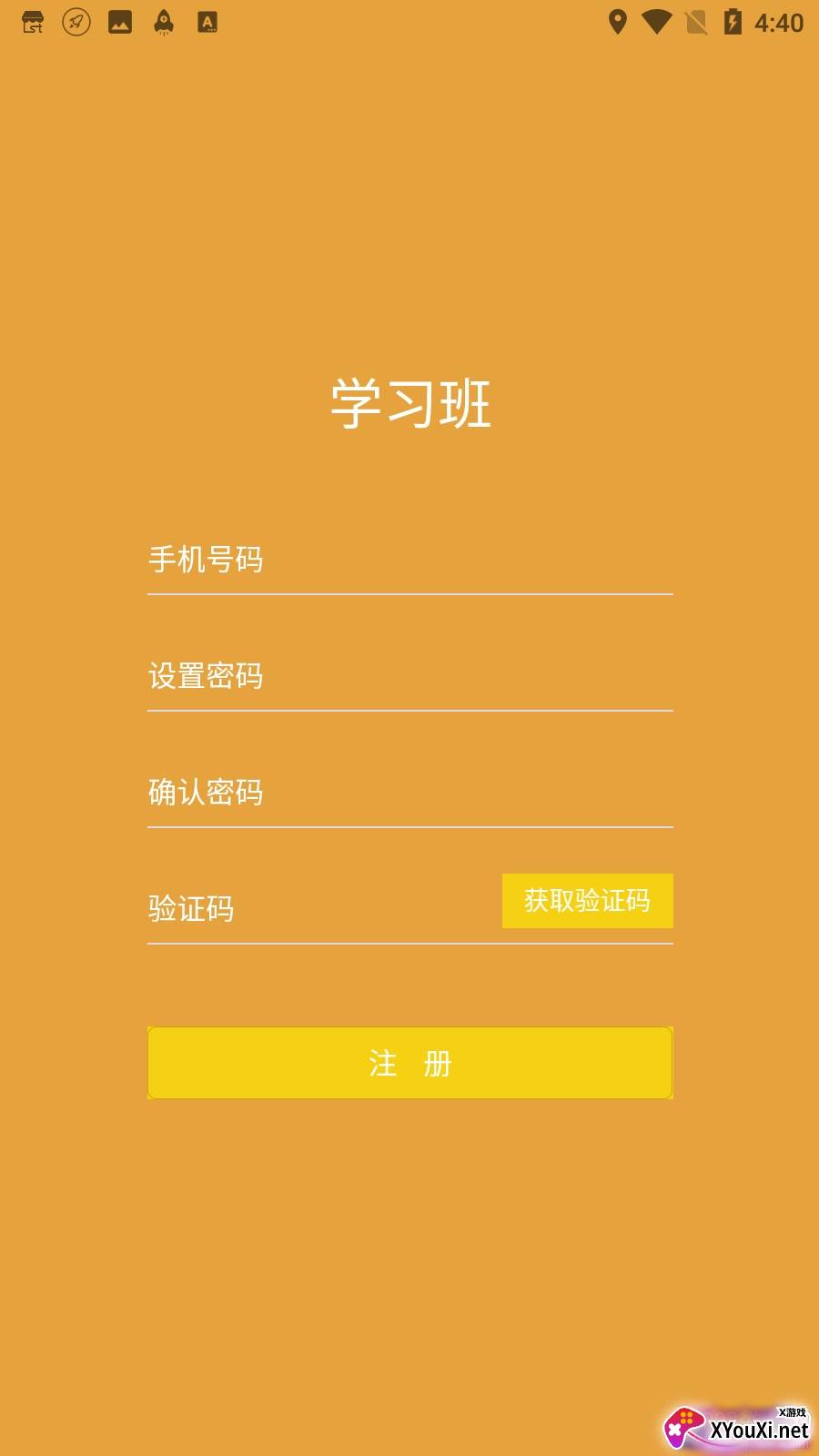 学习班app最新版截图