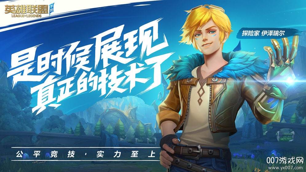 lol手游新加坡服账号申请安卓版截图