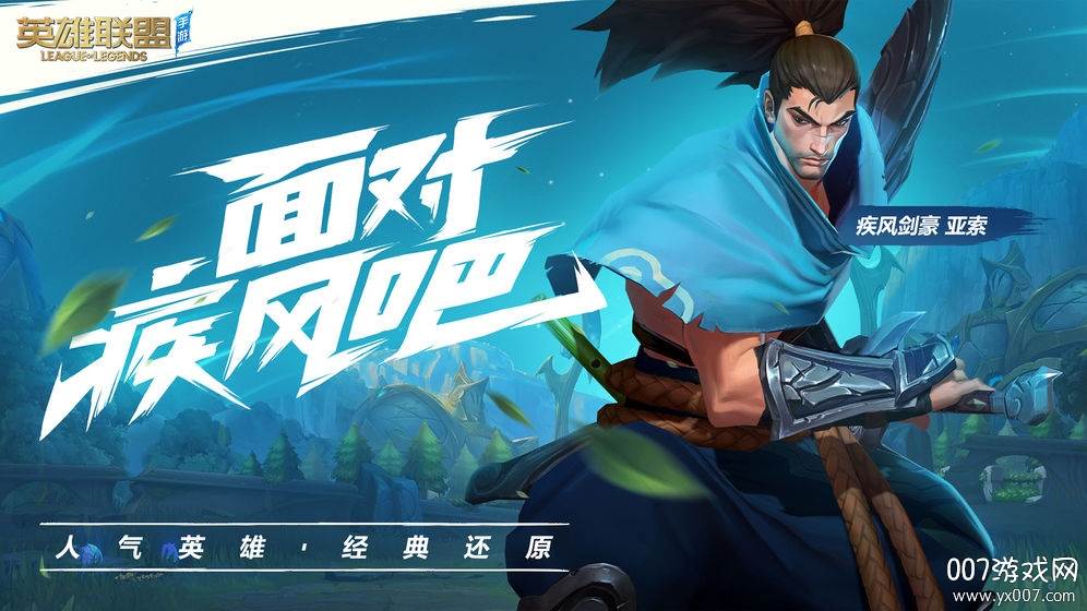 lol手游新加坡服账号申请安卓版截图