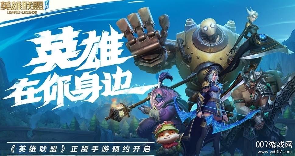 lol手游谷歌账号资格获取器截图