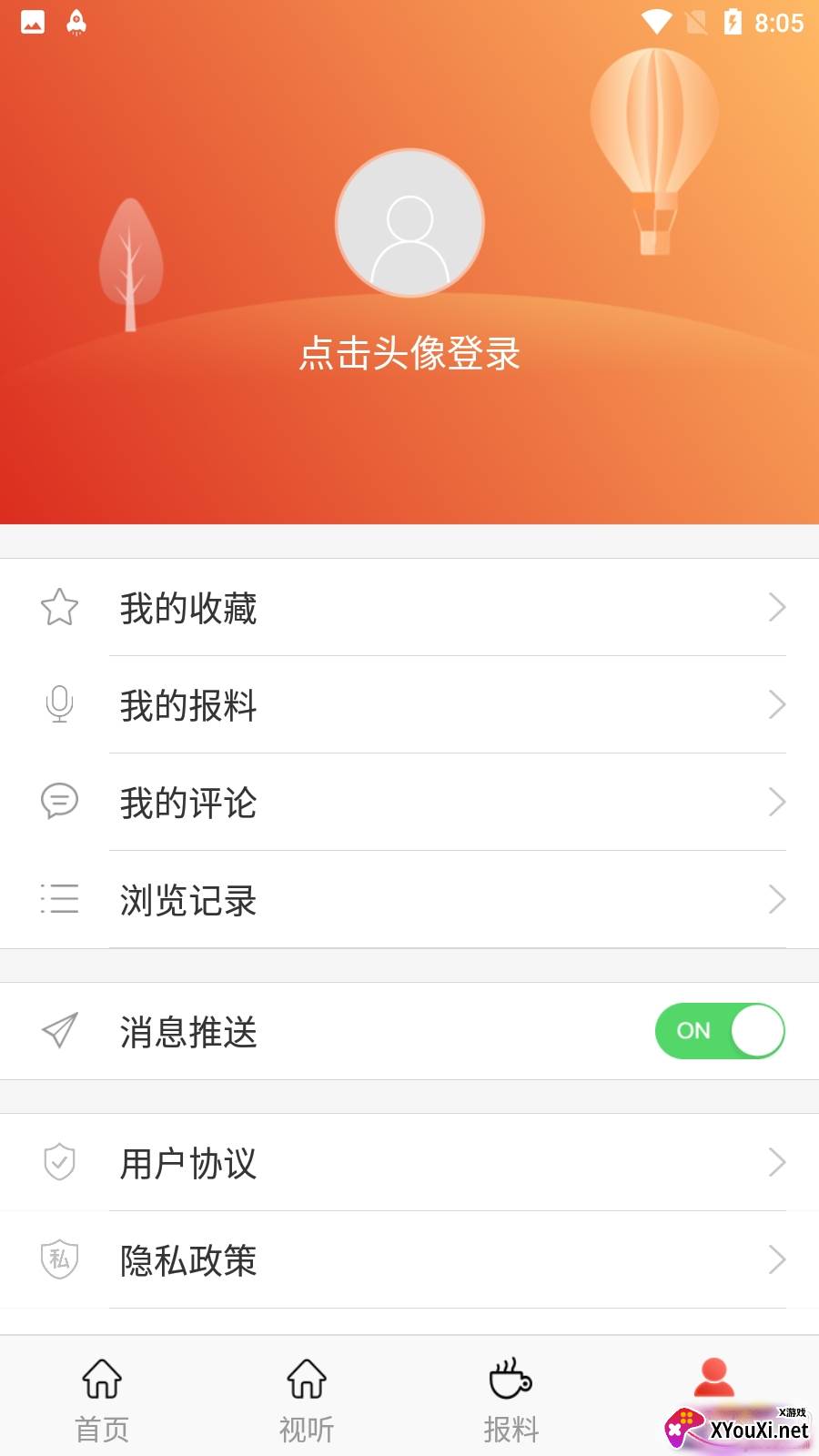 七彩大宁最新版截图