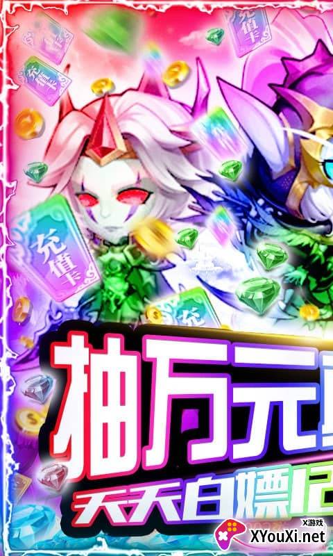 暴击猎人抽万元真充版截图