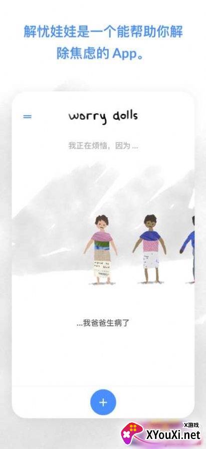 worrydolls中文完美版截图