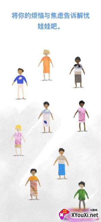 worrydolls中文完美版截图