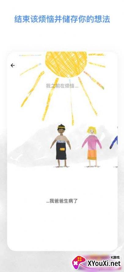 worrydolls中文完美版截图