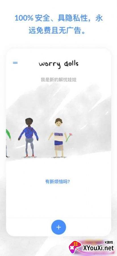 worrydolls中文完美版截图