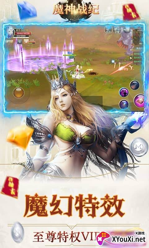 魔神战纪2无限狂抽奖版截图