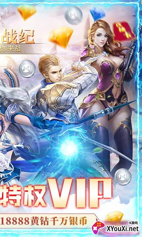 魔神战纪2无限狂抽奖版截图