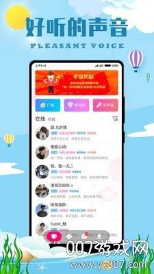 陌客漂流瓶app安卓版截图