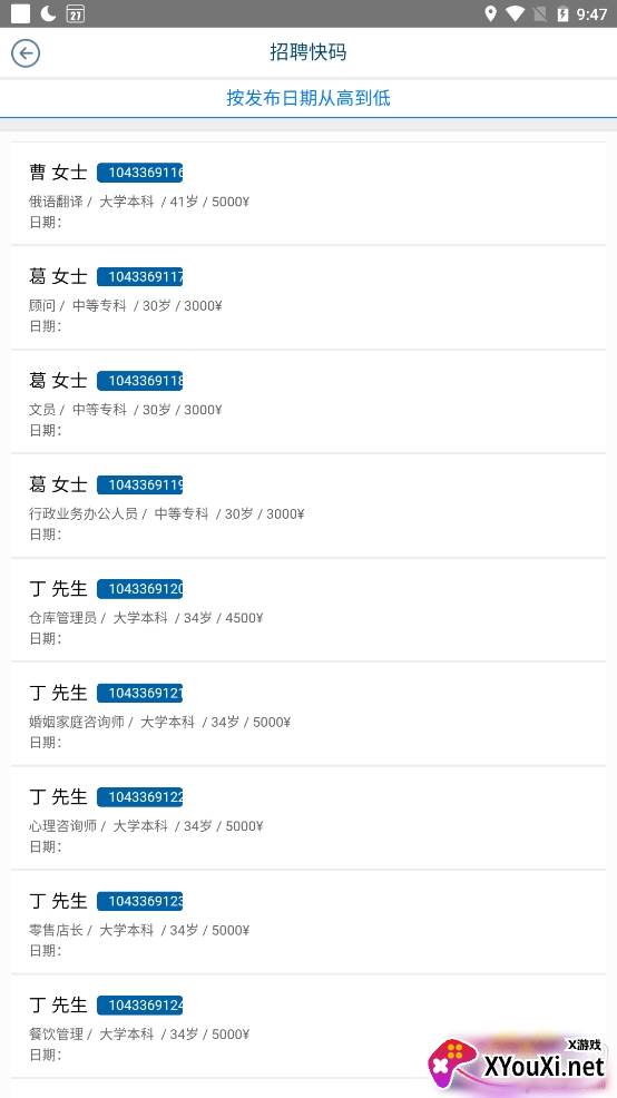 青岛人社个人社保查询版截图