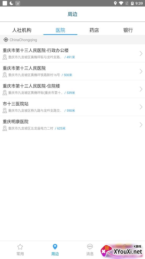 青岛人社个人社保查询版截图
