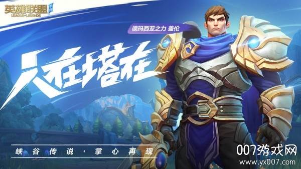 英雄联盟手游俄罗斯服完整版截图