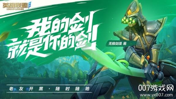 英雄联盟手游俄罗斯服完整版截图
