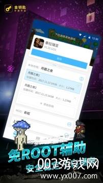 泰拉瑞亚盒子作弊器版截图