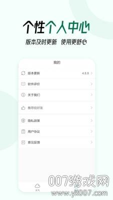 15日天气实时预报查询版截图