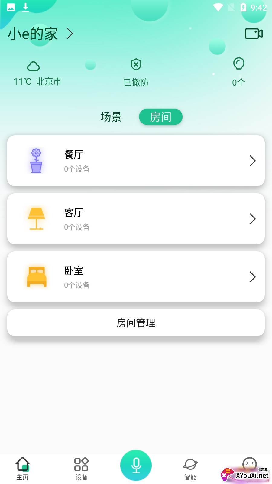 卓悦智能家居安卓版截图