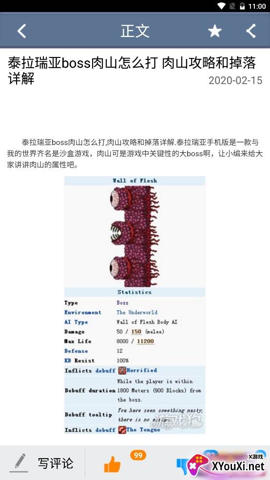 泰拉瑞亚盒子悬浮窗版截图