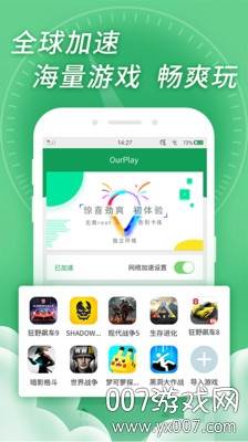 ourplay免更新64位版截图
