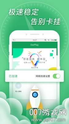 ourplay免更新64位版截图