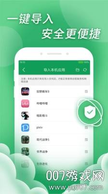 ourplay免更新64位版截图
