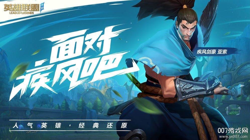 LOL手游最新4v4v4地图版截图