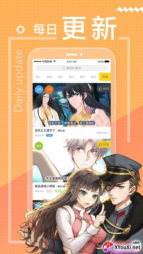 一直看漫画极速版截图