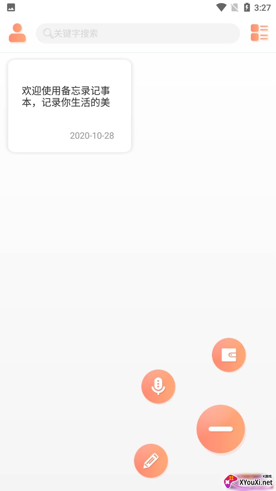 备忘录记事本软件安卓版截图