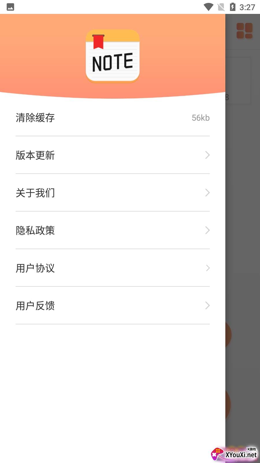 备忘录记事本软件安卓版截图
