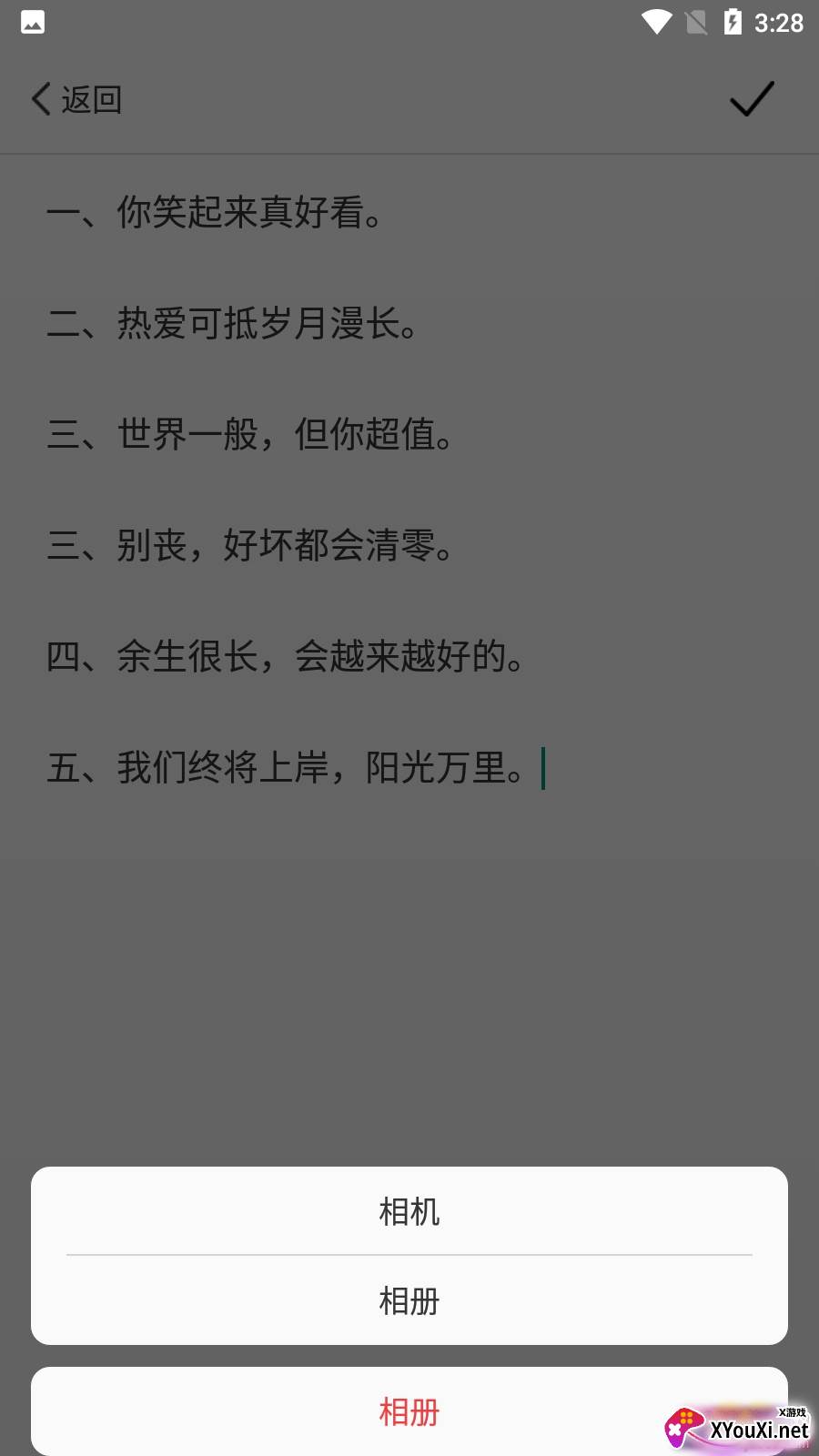 备忘录记事本软件安卓版截图