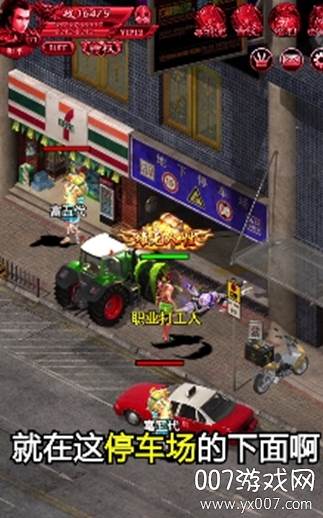 拼夕夕传奇单机版截图