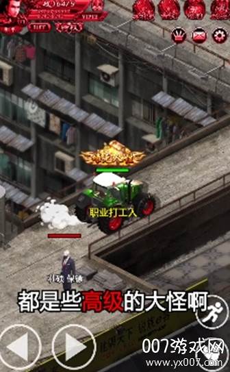 拼夕夕传奇单机版截图