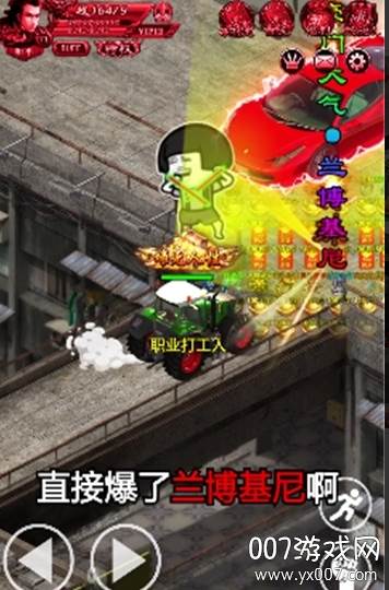 拼夕夕传奇单机版截图