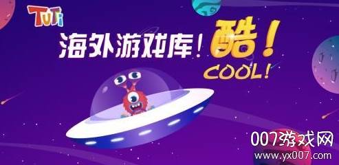 TUTTi Club游戏盒子截图