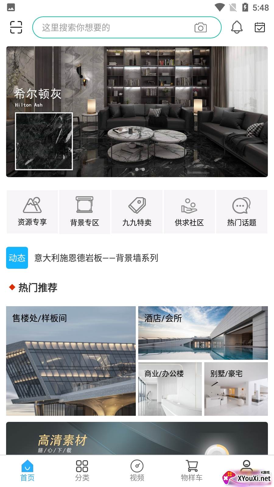 之时app石材版截图
