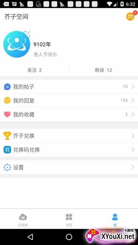 芥子空间英雄联盟手游国际安装器截图