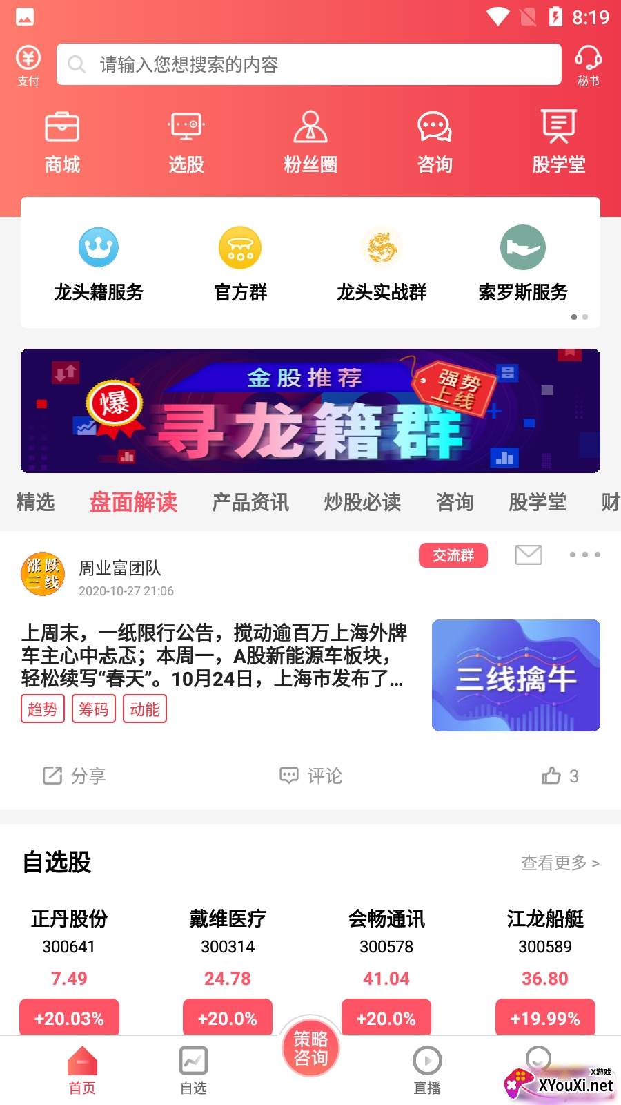 五花牛股票app最新版截图