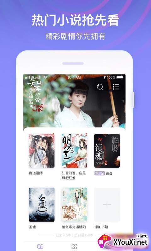 全网免费小说搜索截图