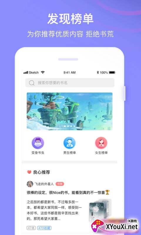 全网免费小说搜索截图