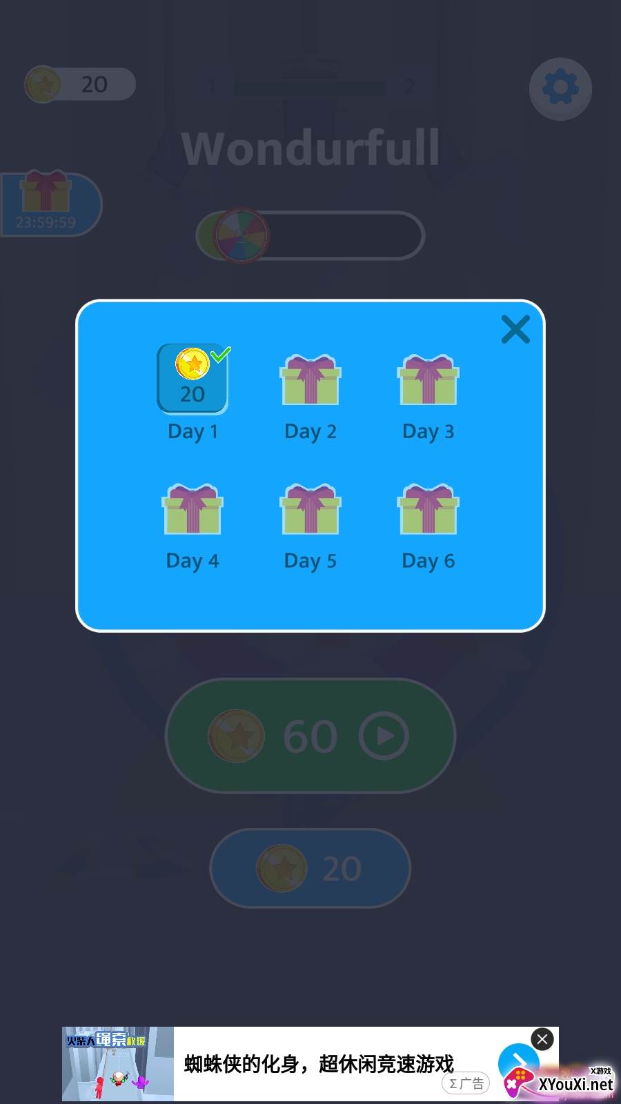 趣味马戏团3D中文版截图